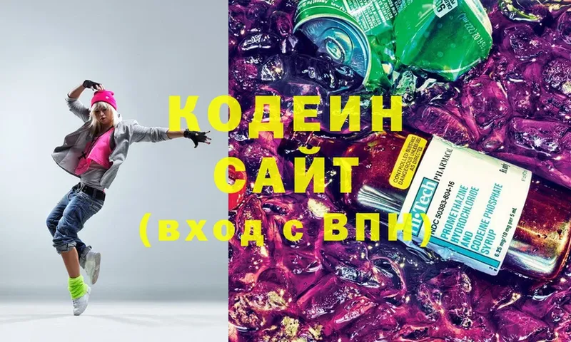 где купить   Духовщина  Кодеин напиток Lean (лин) 